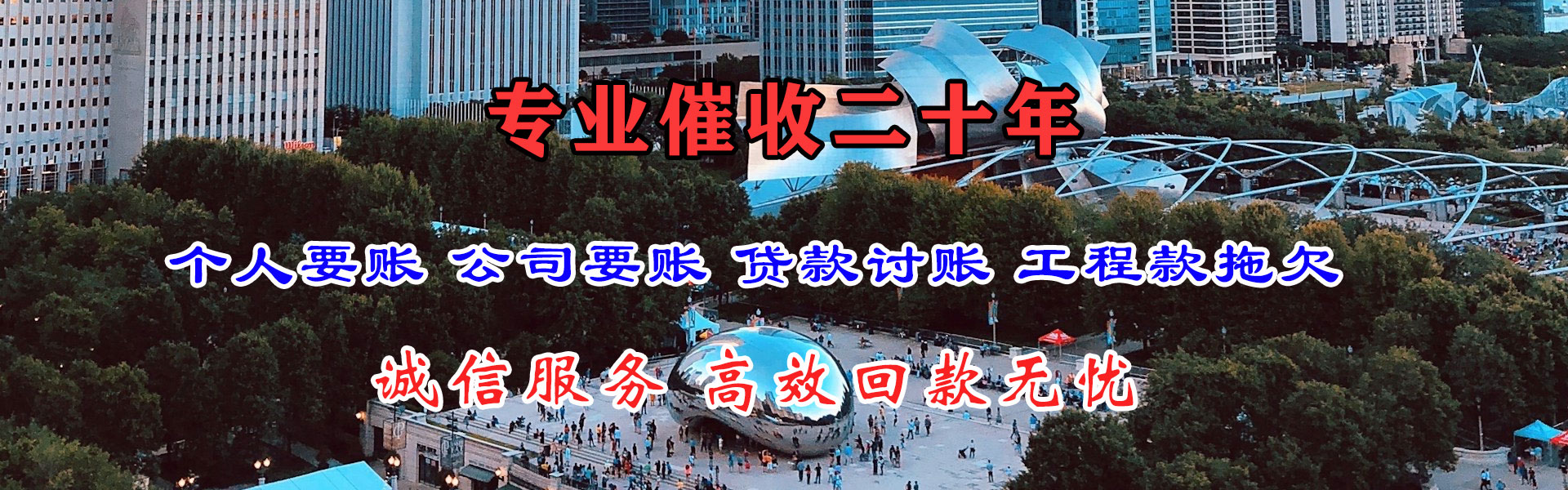 巢湖清债公司